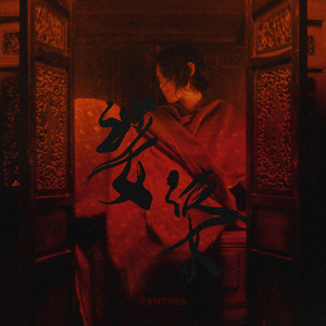 妙玉开庖野史最精髓的十句话
